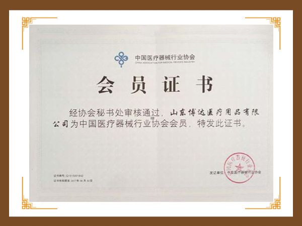 會(huì)員證書.jpg